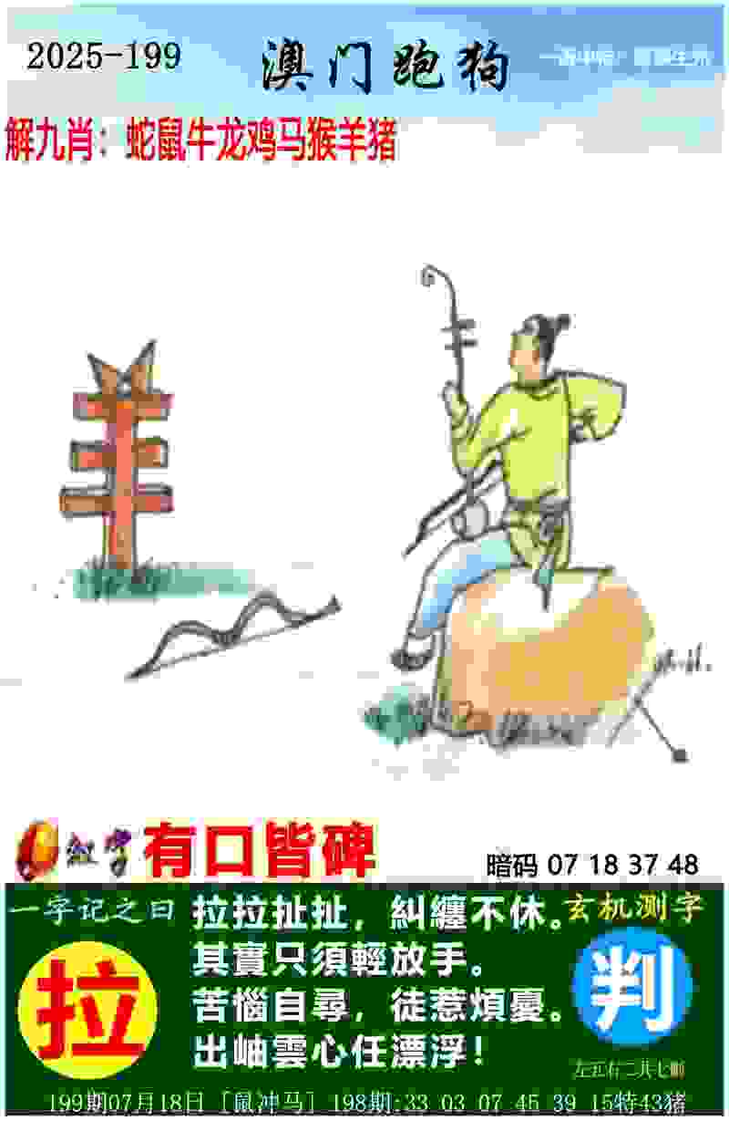 2025新澳门历史记录 v4.2.56.93 官方正式版 1